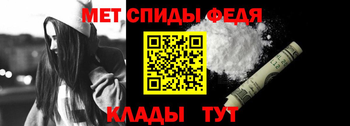 АМФЕТАМИН VHQ  Вход с VPN  Черняховск 
