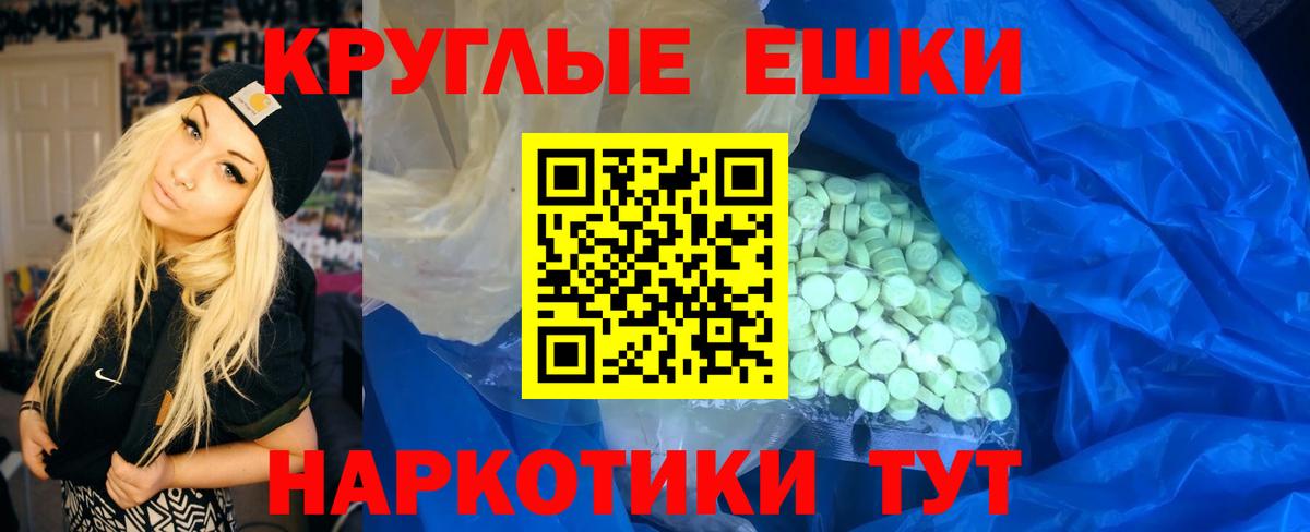 ЭКСТАЗИ Punisher  гидра ссылка  Ecstasy  Черняховск  Вход с VPN  Экстази TESLA 