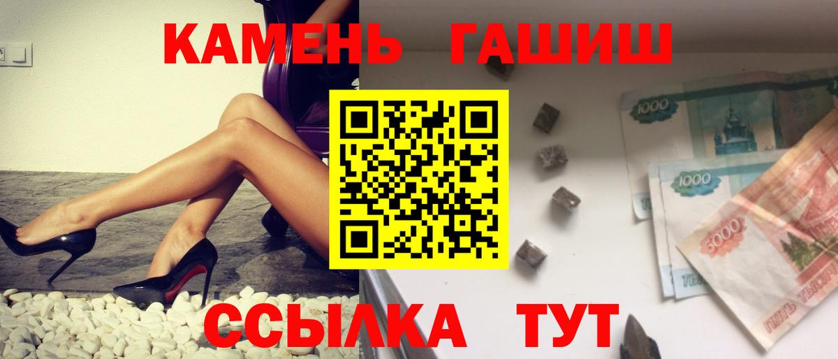 Черняховск  ГАШИШ  Гашиш Premium  Вход с VPN  ГАШИШ Ice-O-Lator 