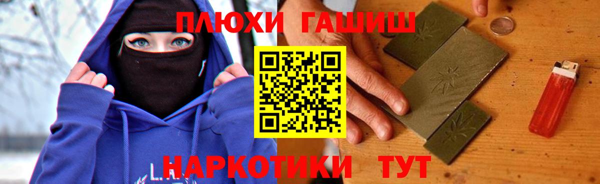 Гашиш убойный Черняховск