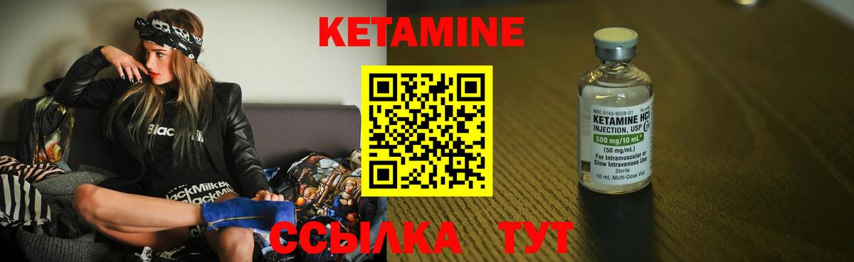 Кетамин ketamine  Вход с VPN  Черняховск 