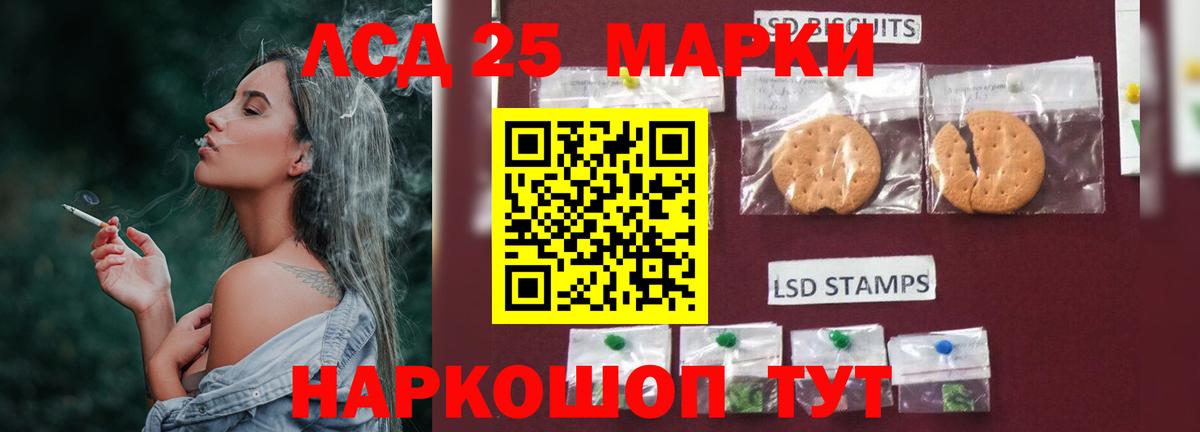 LSD-25 экстази  Вход с VPN  Лсд 25 экстази ecstasy  Черняховск  LSD-25 экстази ecstasy 
