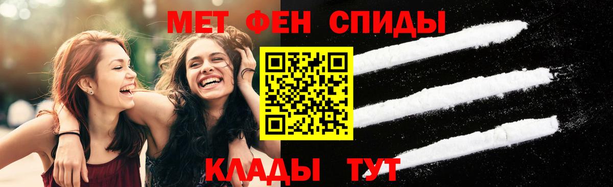 Первитин мет  Вход с VPN  Черняховск 
