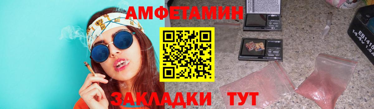 Метамфетамин винт Черняховск