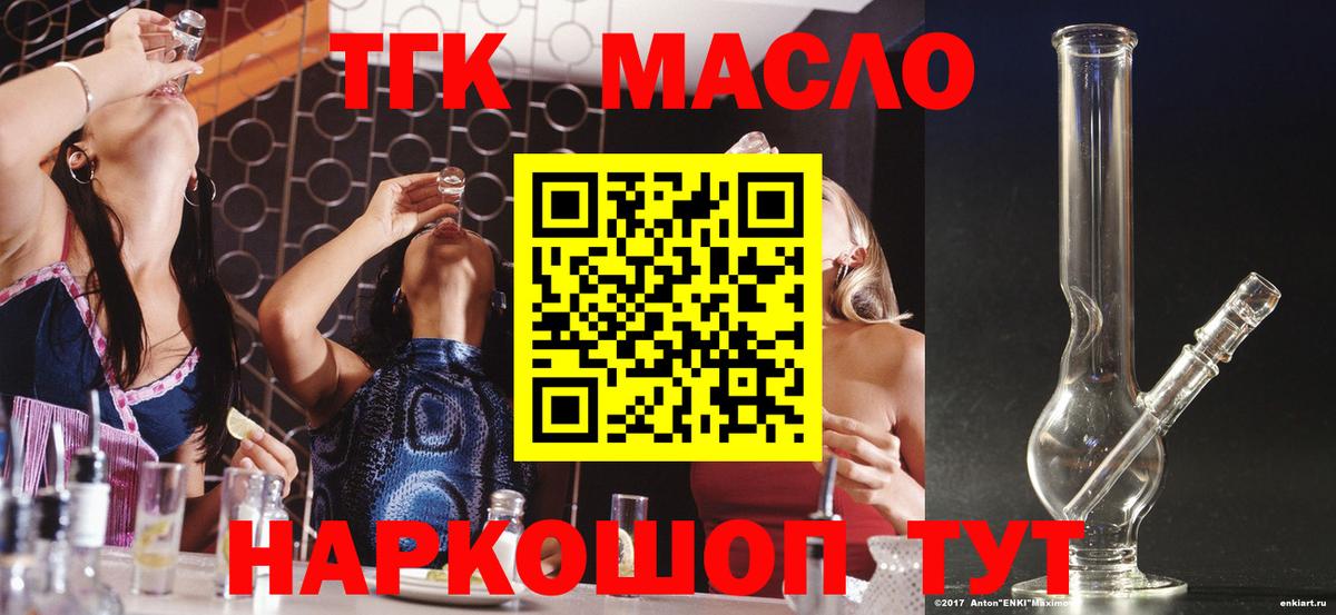 ОМГ ОМГ ССЫЛКА  Дистиллят ТГК гашишное масло  Вход с VPN  Дистиллят ТГК жижа  Черняховск 